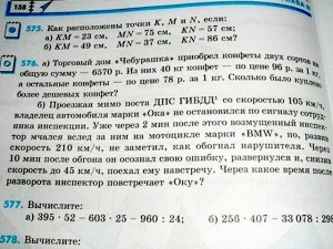 1383363007_ychebniki-oshibki-14